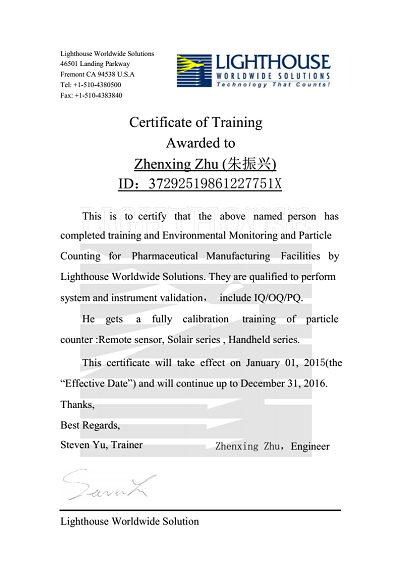 1509532314388410.png (服務(wù)校驗資質(zhì)).png